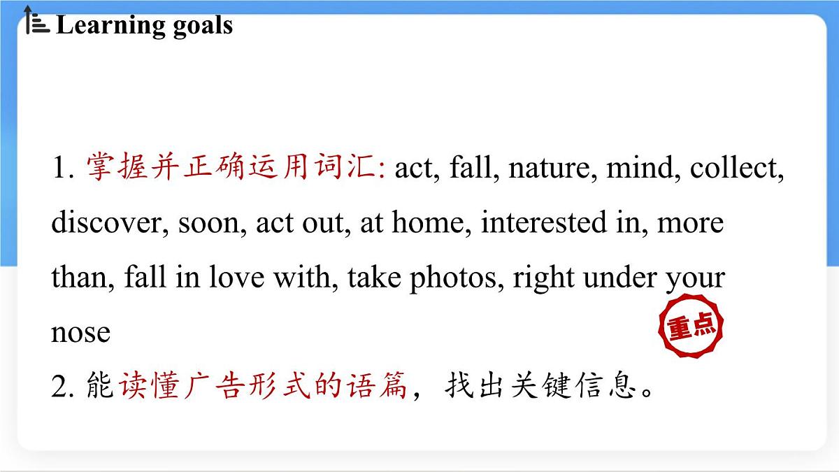 Unit 5 Fun Clubs Section B (1a~1d) 课件-人教版英语七年级上册第2页