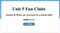 初中英语人教版（2024）七年级上册（2024）Unit 2 We're Family! Section B多媒体教学课件ppt