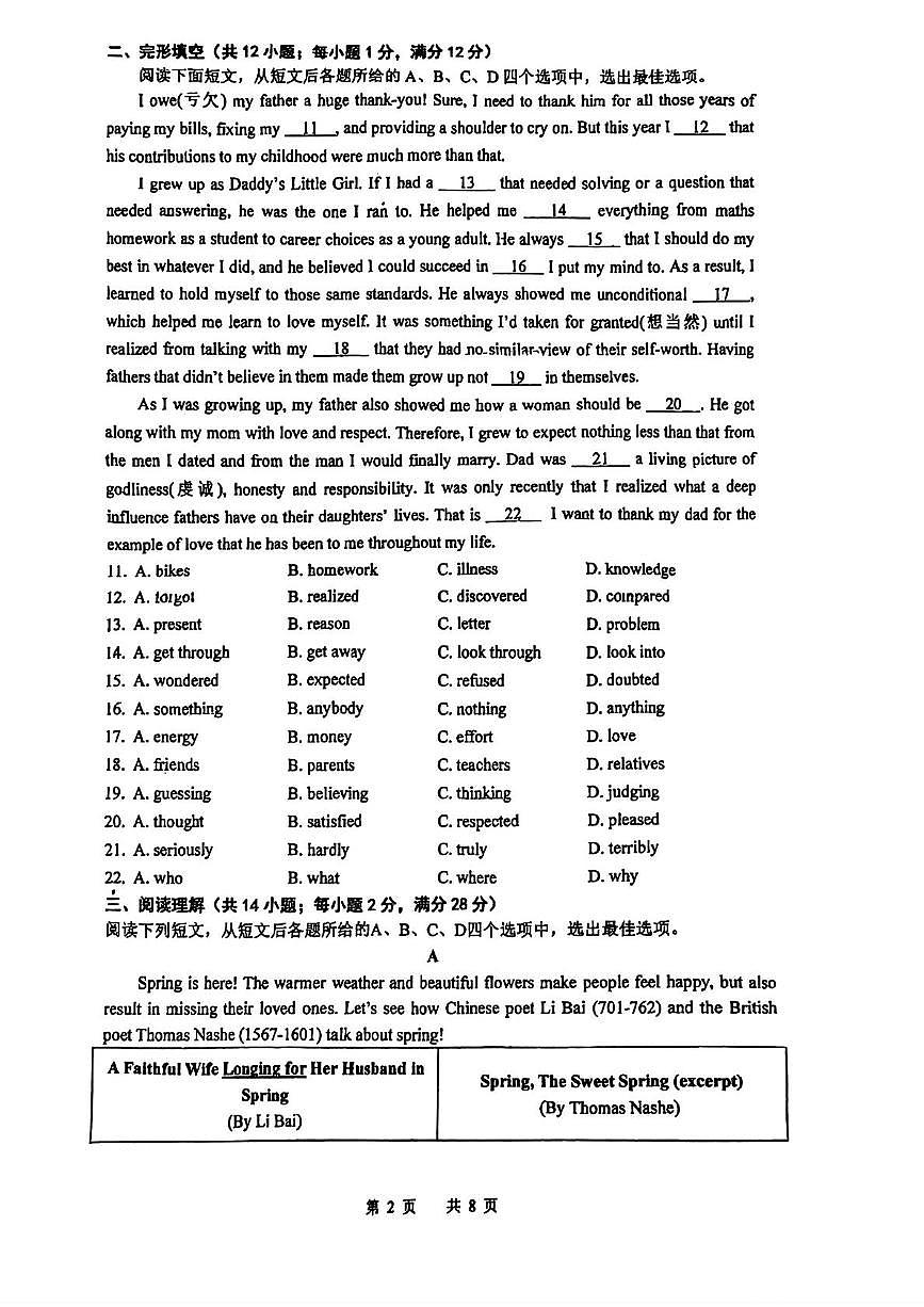 2025年江苏省常州外国语学校中考二模英语试题(中考模拟)第2页