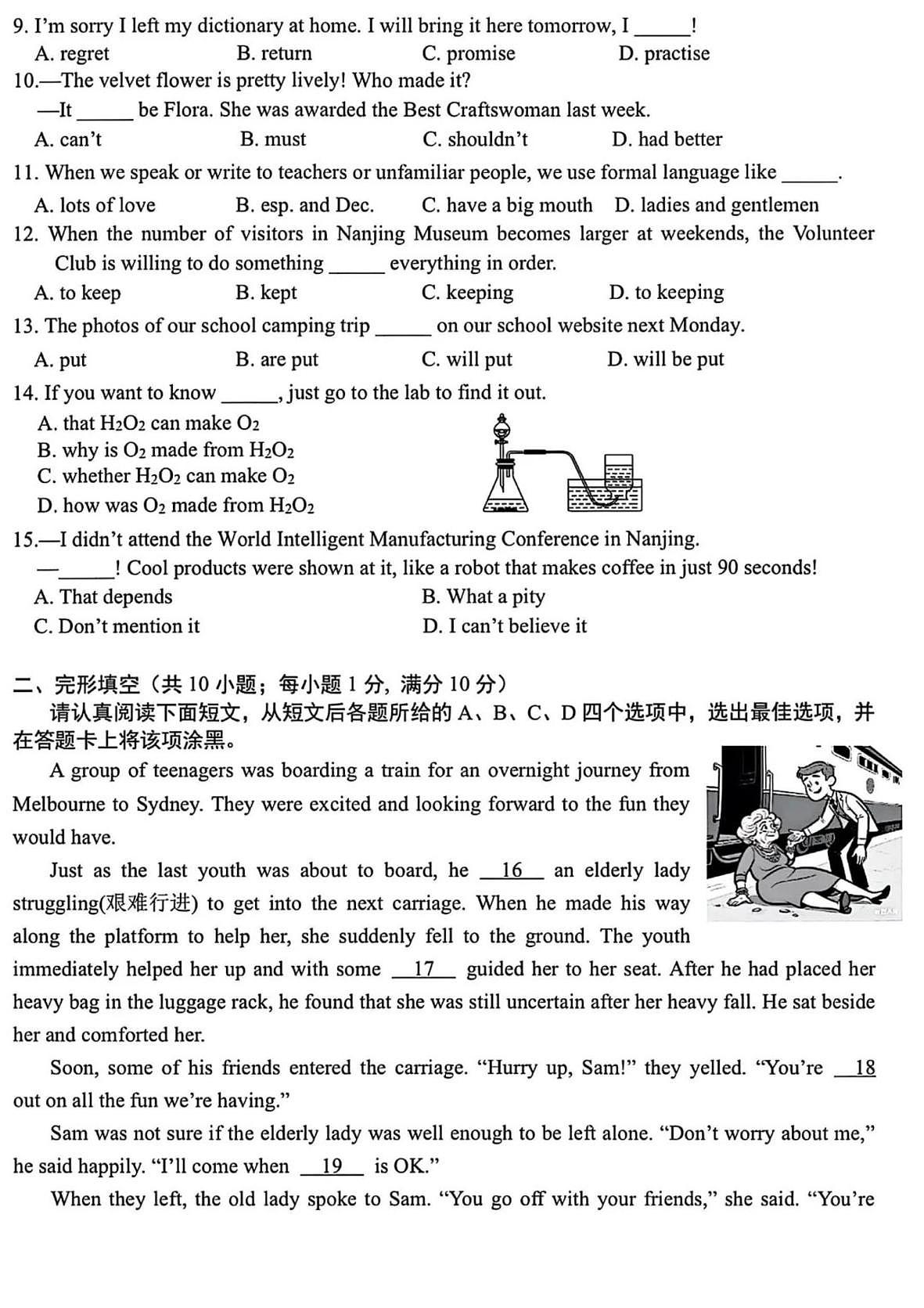 2025年江苏省南京市建邺区中考英语二模试卷(中考模拟)第2页