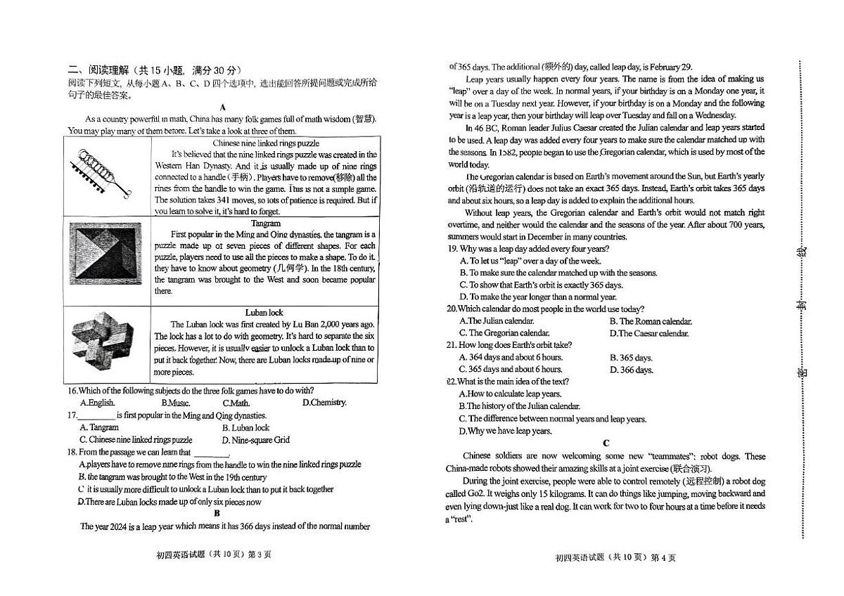 2025年山东省济宁学院附属中学九年级下学期三模英语试题(中考模拟)第2页