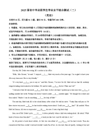 2025年广东省广州市中考二模英语试题（中考模拟）