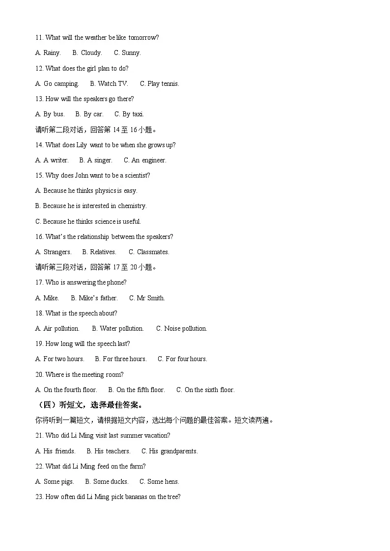 2025年广西南宁市第三中学中考质量评估英语试题(中考模拟)第2页