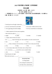 2025年江苏省泰州市泰兴市中考二模英语试题(中考模拟)