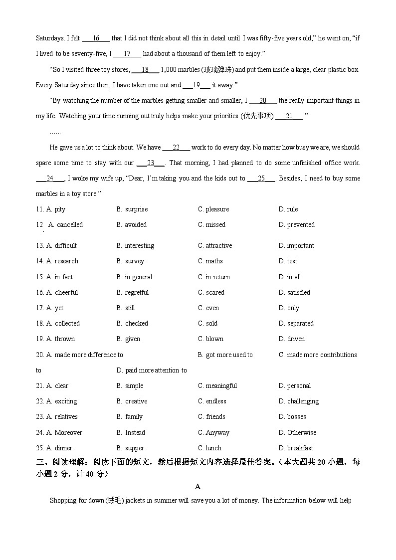 2025年江苏省泰州市泰兴市中考二模英语试题(中考模拟)第3页