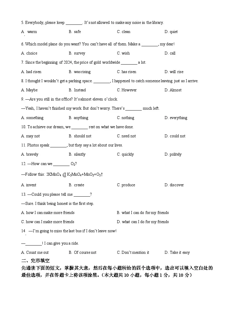 2025年江苏省无锡市宜兴市中考二模英语试题(中考模拟)第2页