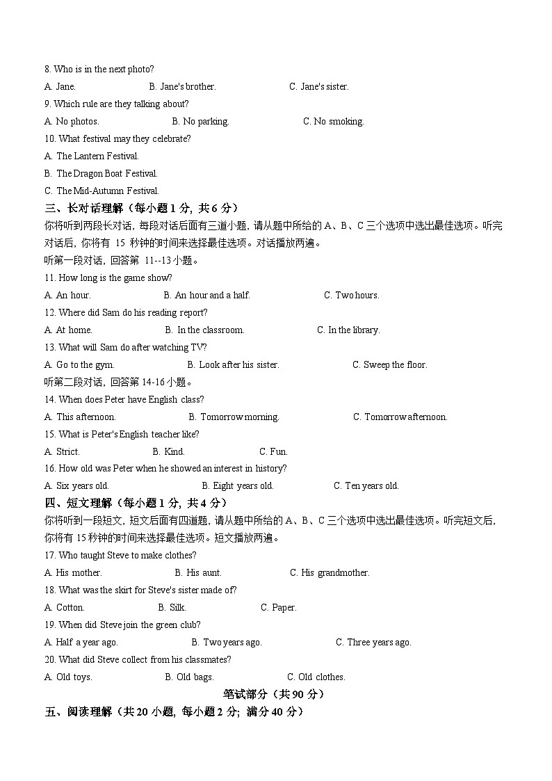 2025年辽宁省葫芦岛市绥中县中考二模英语试题(中考模拟)第2页
