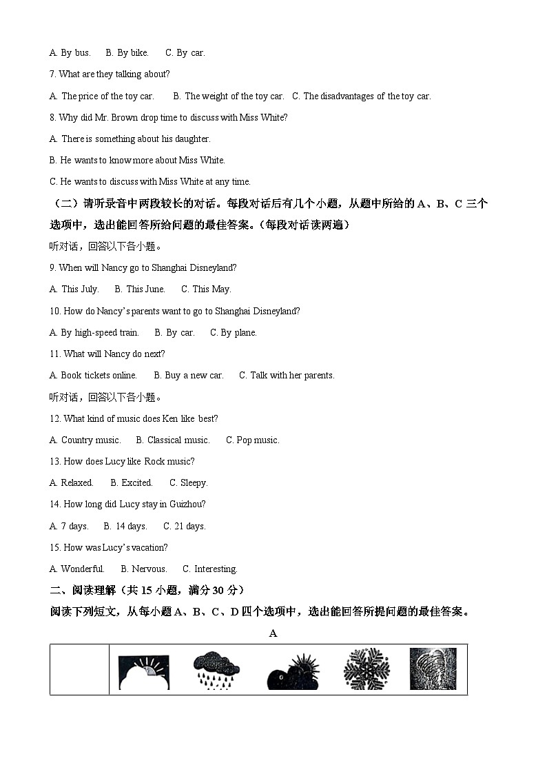 2025年山东省济宁市曲阜市中考二模英语试题(中考模拟)第2页