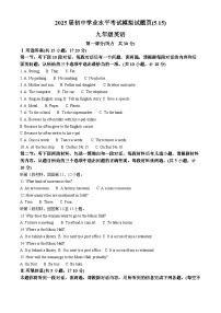 2025年陕西省西安市高新第一中学中考六模英语试题（中考模拟）