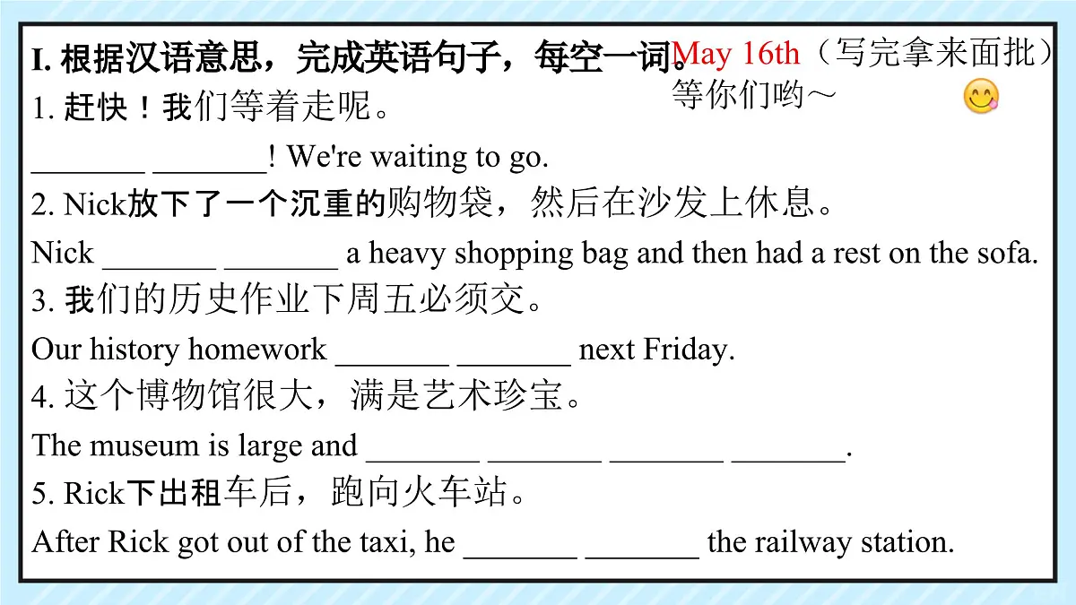 人教版八下英语期末复习课件第6页