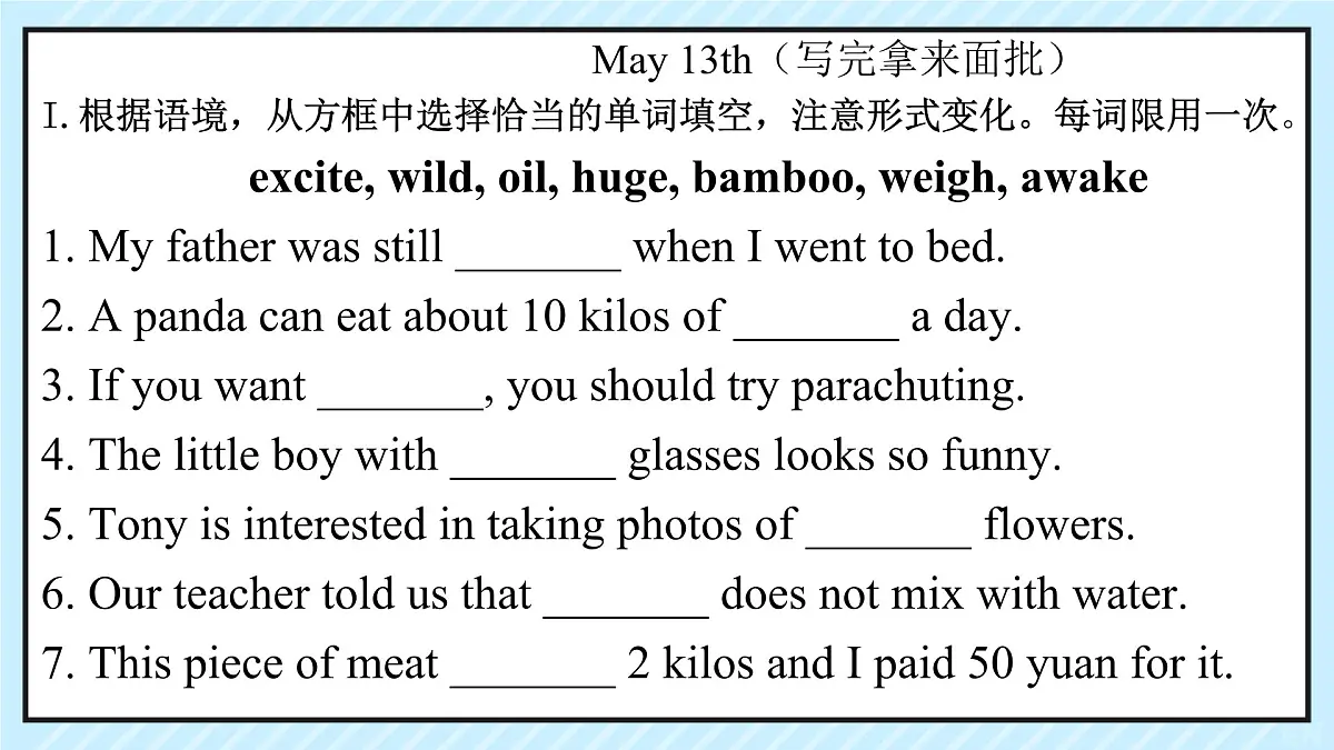 人教版八下英语期末复习课件第7页