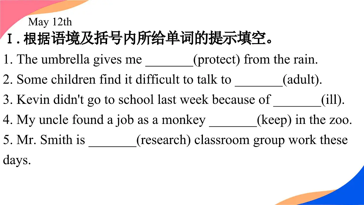 人教版八下英语期末复习课件第8页