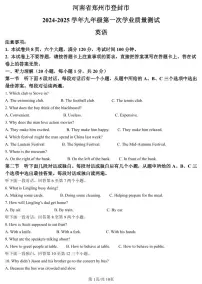 2025年郑州市登封市中考一模试卷英语+答案