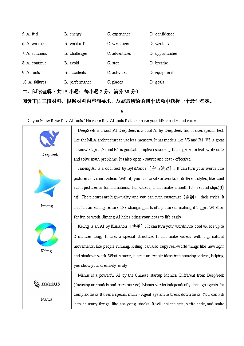 英语(甘肃兰州卷)(考试版A4)第2页