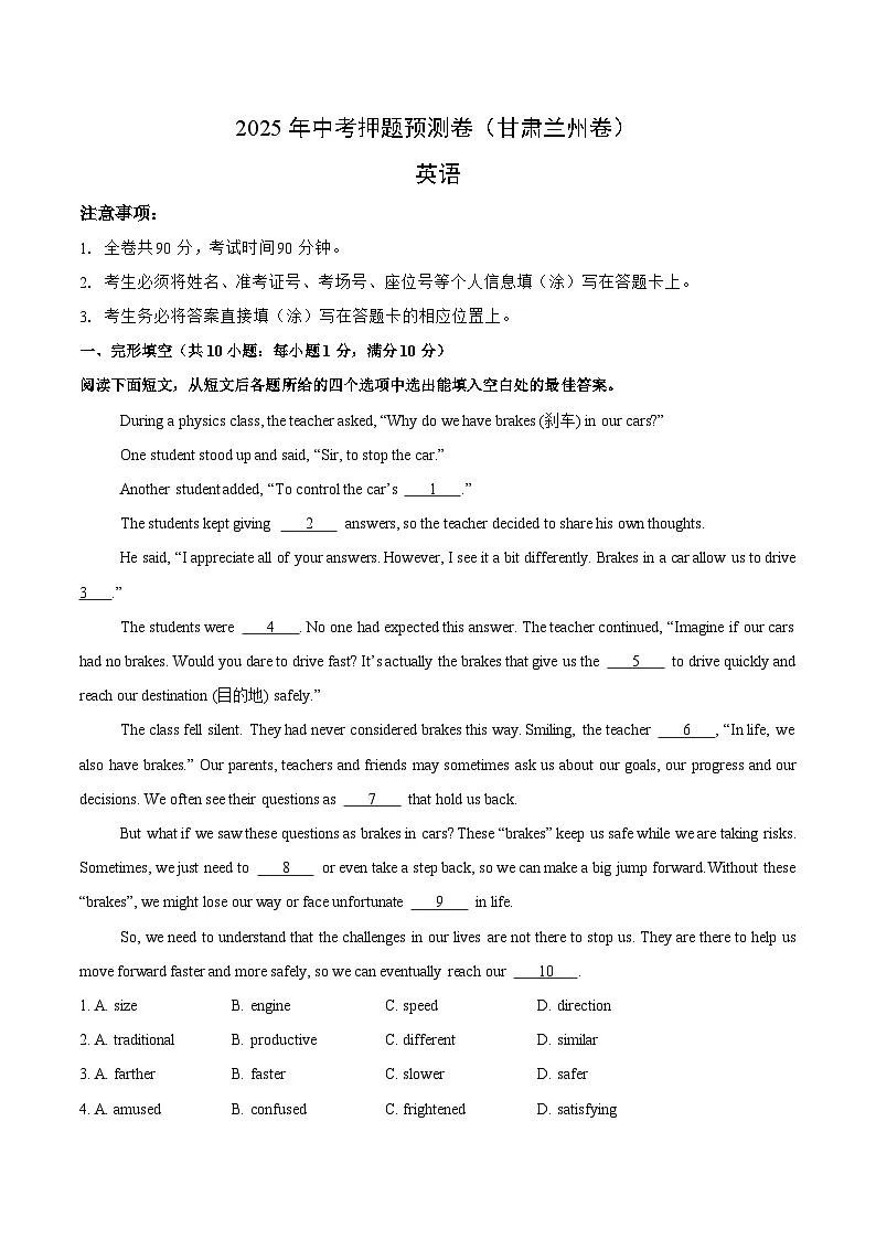 英语(甘肃兰州卷)(全解全析)第1页