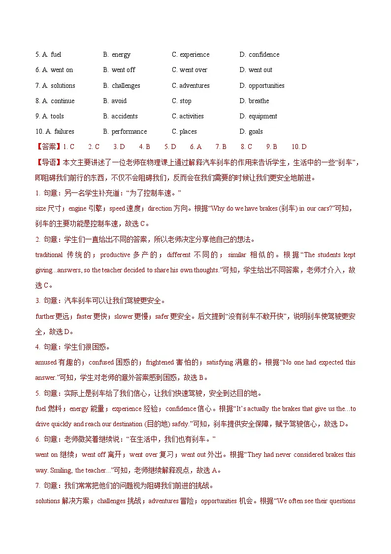 英语(甘肃兰州卷)(全解全析)第2页
