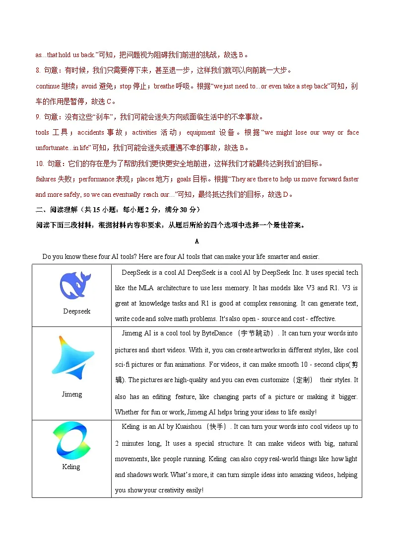 英语(甘肃兰州卷)(全解全析)第3页
