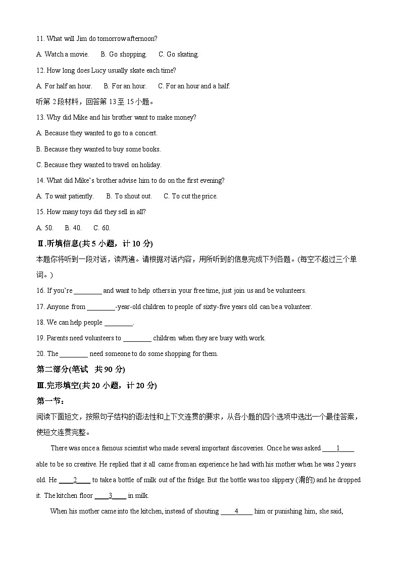 2025年陕西省咸阳市永寿县常宁镇中学中考八模英语试题(中考模拟)第2页