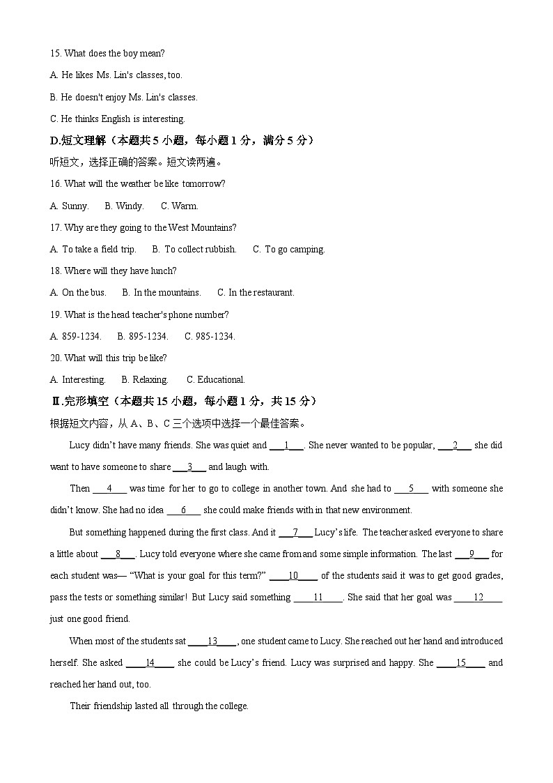 2025年新疆维吾尔自治区喀什地区中考三模英语试题(中考模拟)第2页