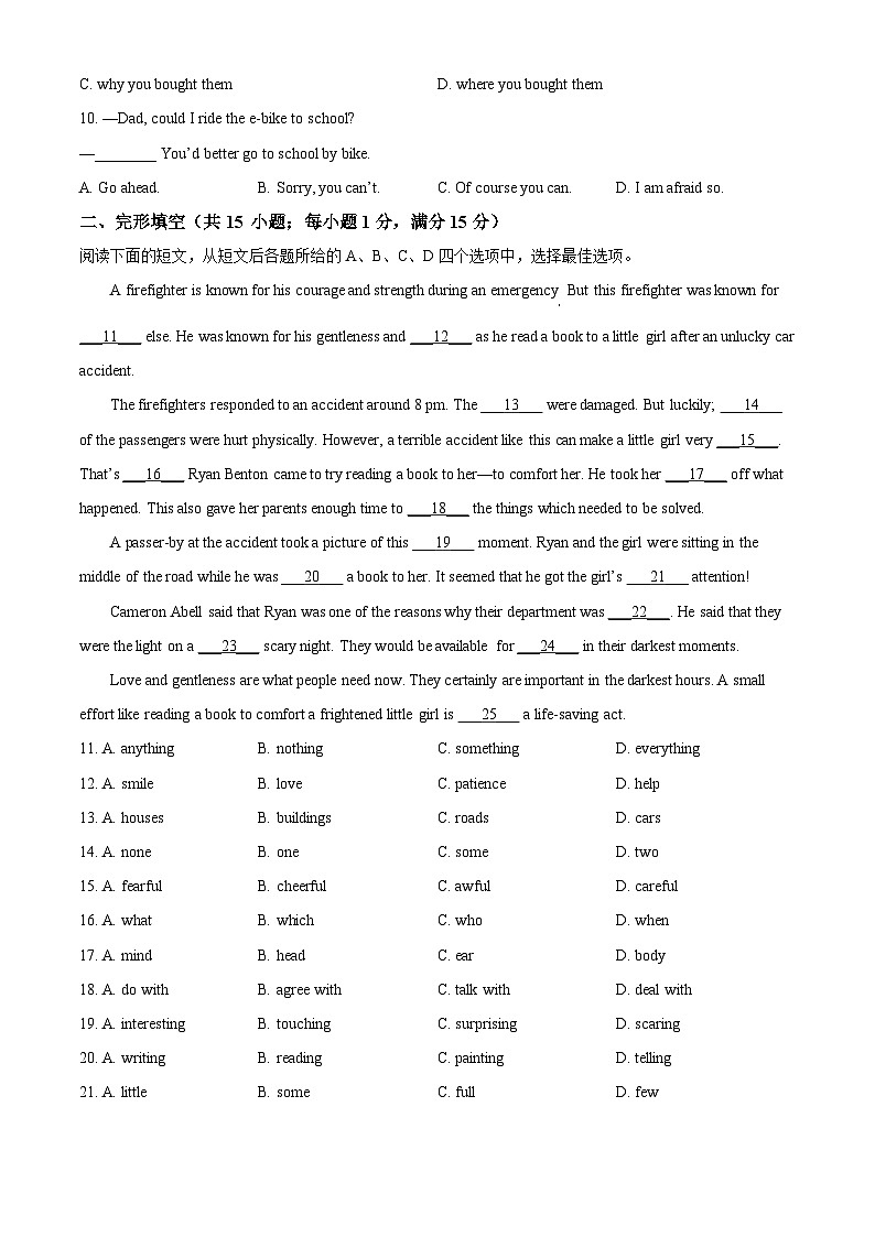 2025年江苏省徐州市树人初级中学中考二模英语试题(原卷版)第2页