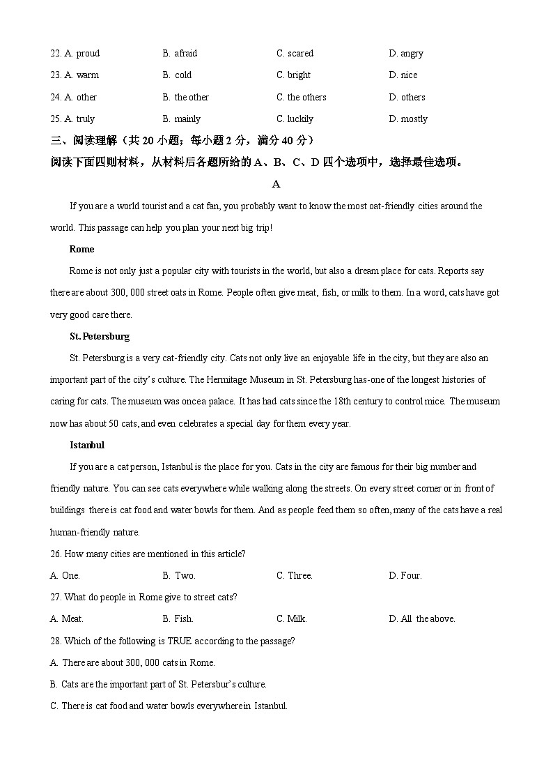 2025年江苏省徐州市树人初级中学中考二模英语试题(原卷版)第3页