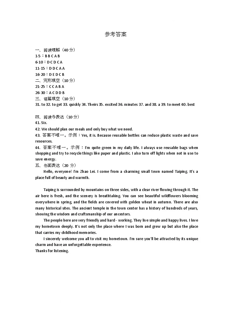 参考答案第1页