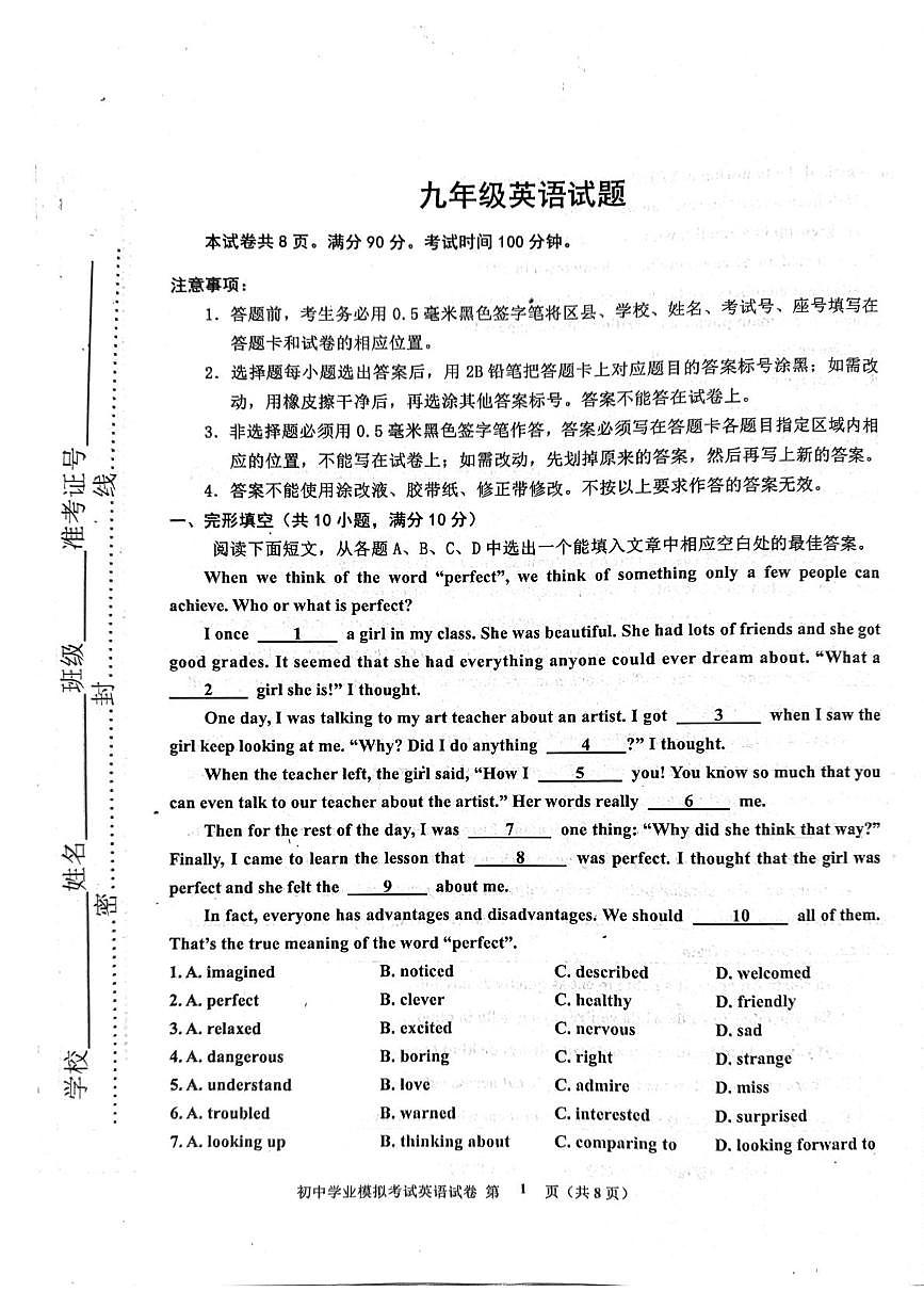 9年级英语试题 答案 9年级英语试题第1页