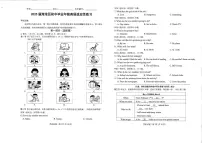 2025年福建省厦门市海沧区中考二模英语试题（中考模拟 ）