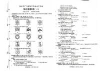 2025年广东省惠州市惠州一中集团 中考二模英语试题（中考模拟 ）