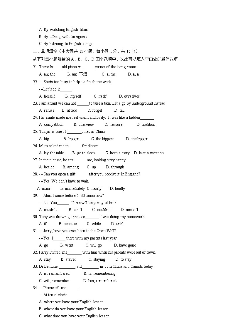 2018年天津市中考英语试题及答案第3页