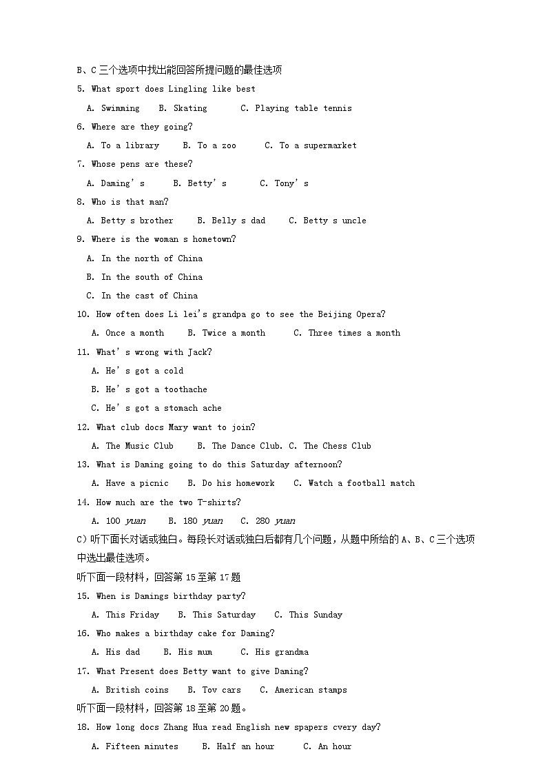 天津市2018年中考英语真题试题(含解析)第2页