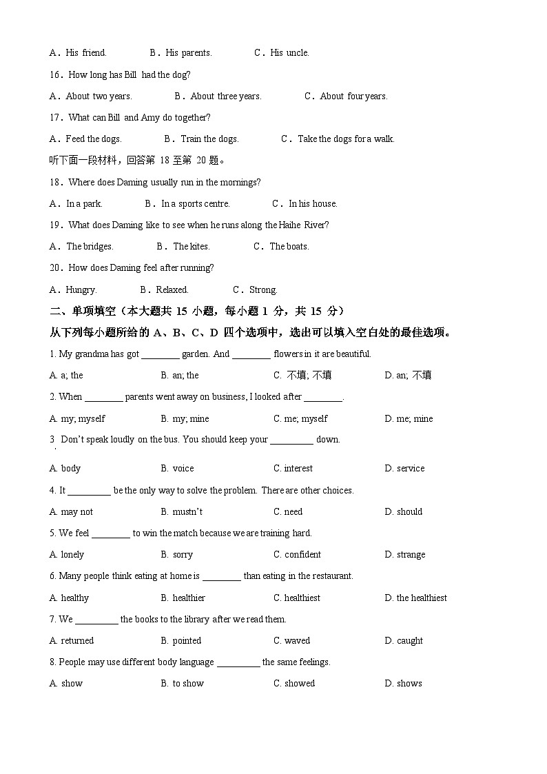 精品解析:2024年天津市中考英语真题(原卷版)第3页