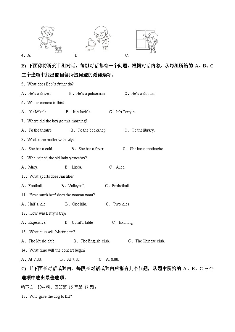 精品解析:2024年天津市中考英语真题(解析版)第2页