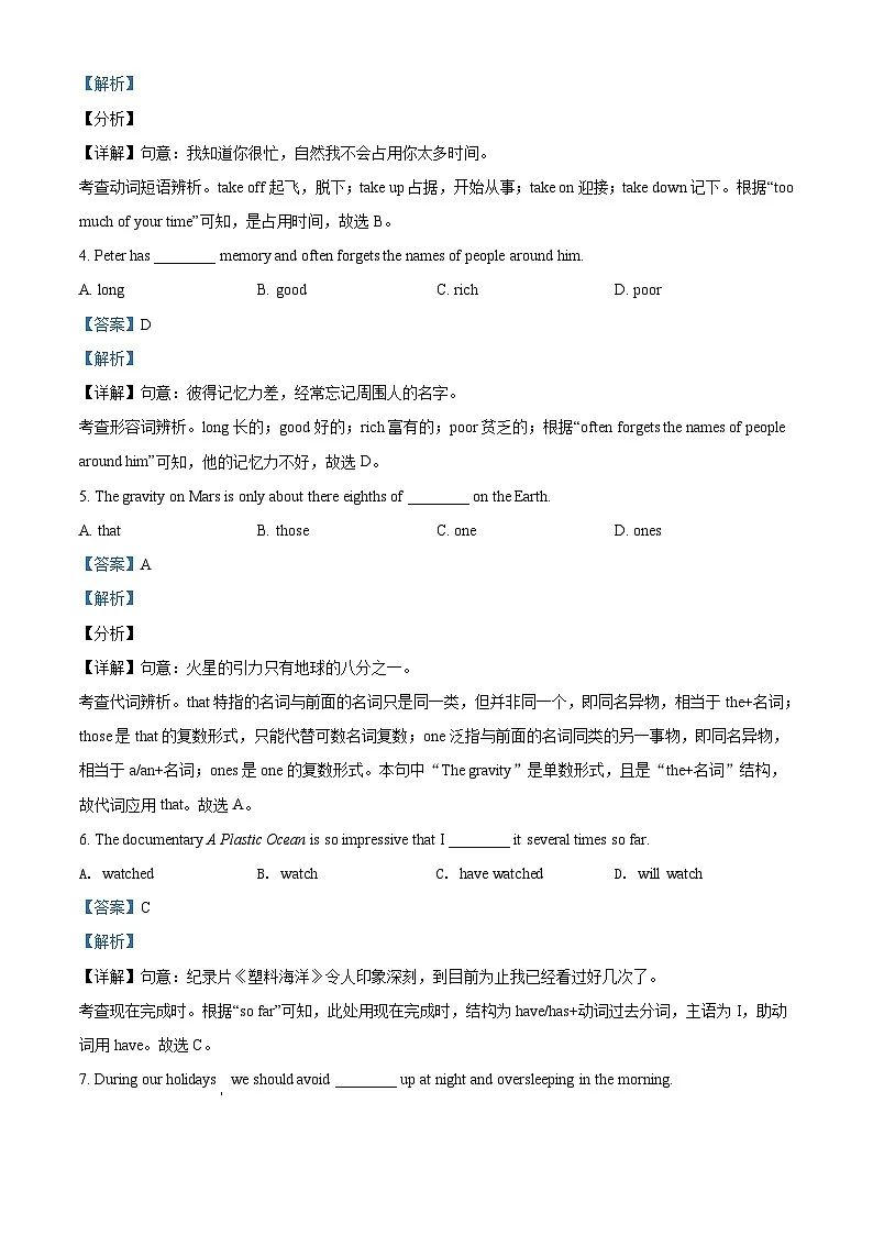精品解析:江苏省苏州市2021年中考英语试题(解析版)第2页