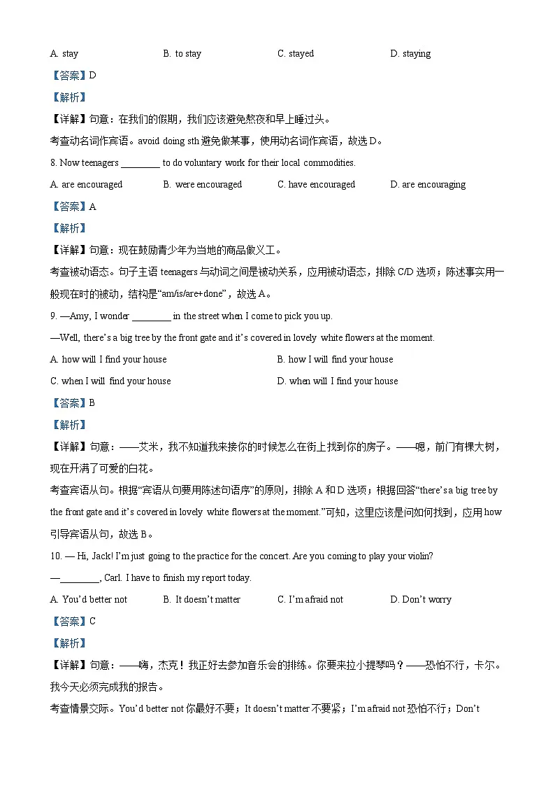精品解析:江苏省苏州市2021年中考英语试题(解析版)第3页