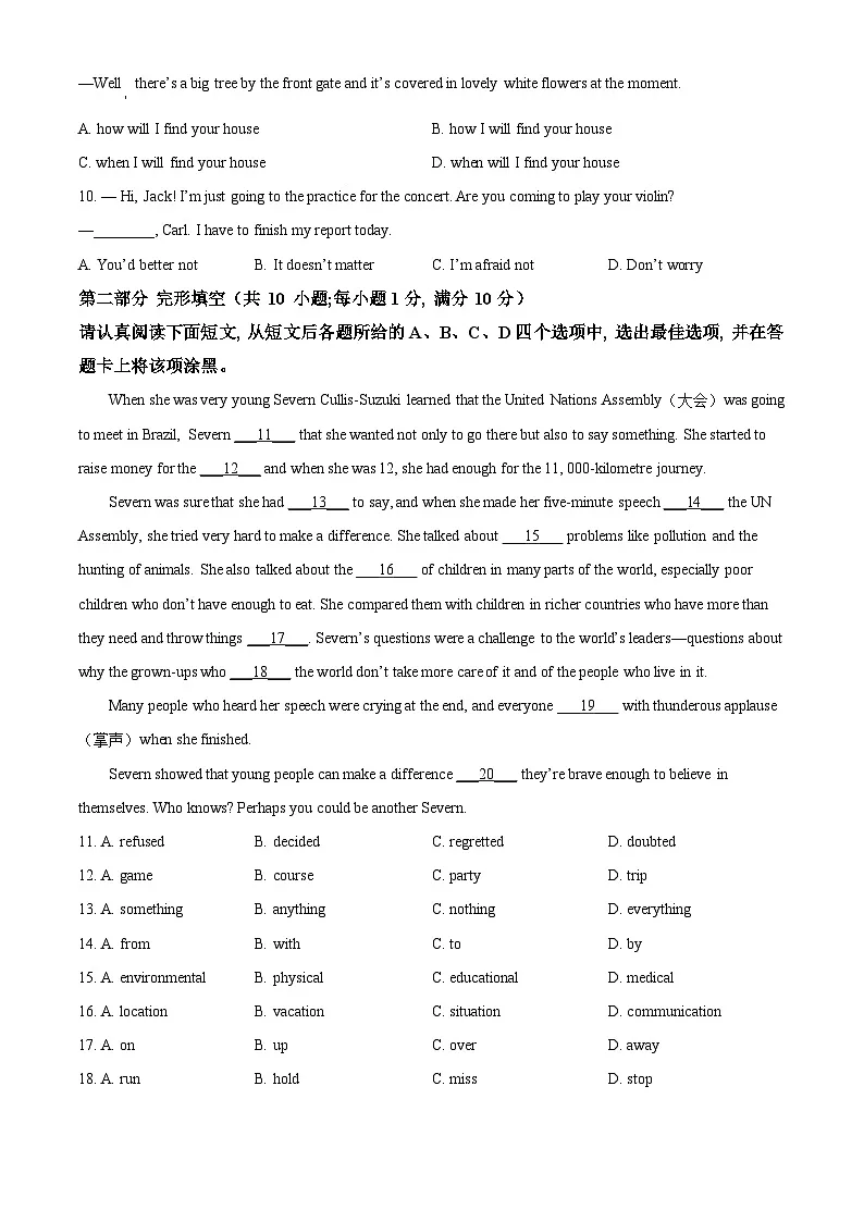 精品解析:江苏省苏州市2021年中考英语试题(原卷版)第2页