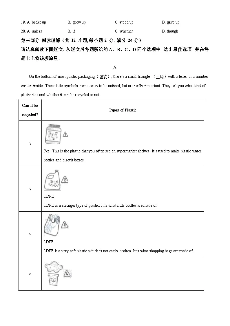 精品解析:江苏省苏州市2021年中考英语试题(原卷版)第3页