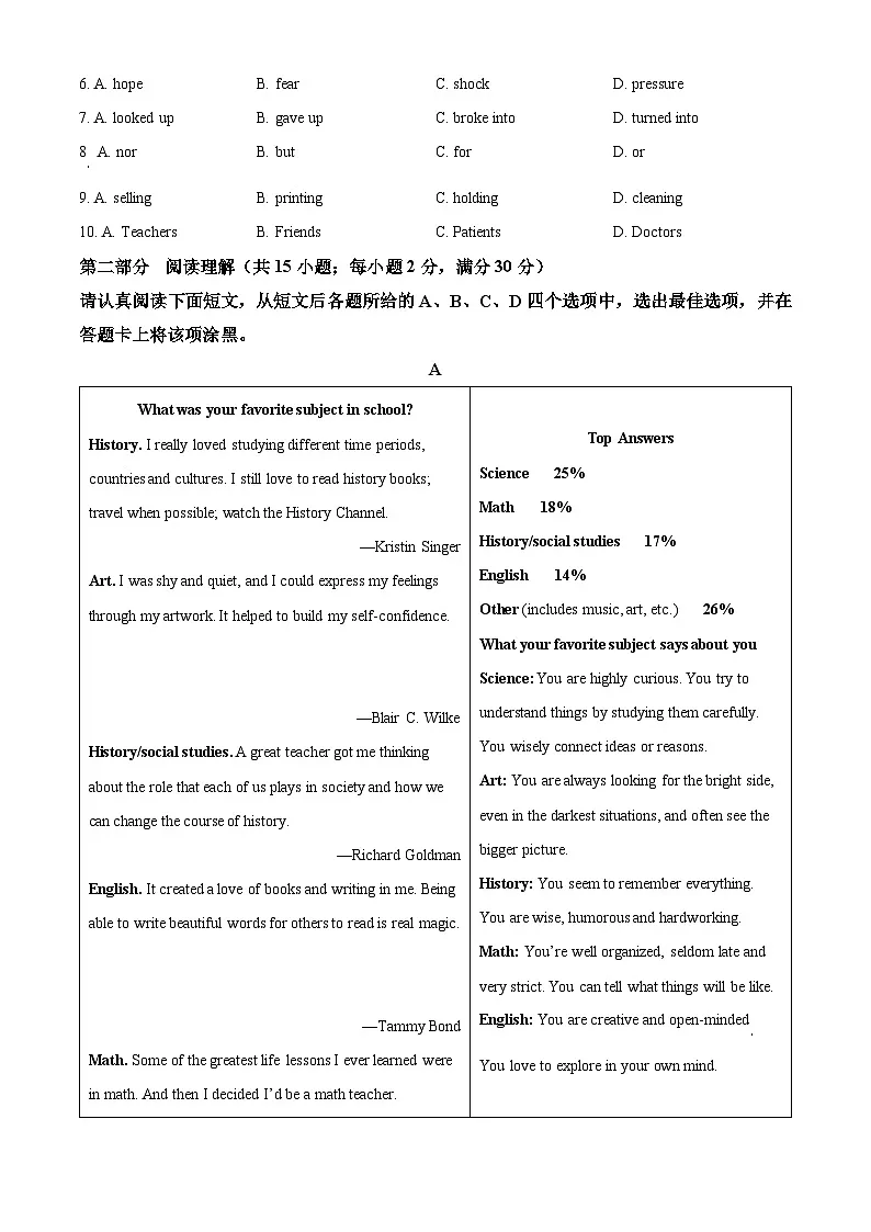 精品解析:2023年江苏省苏州市中考英语真题(原卷版)第2页