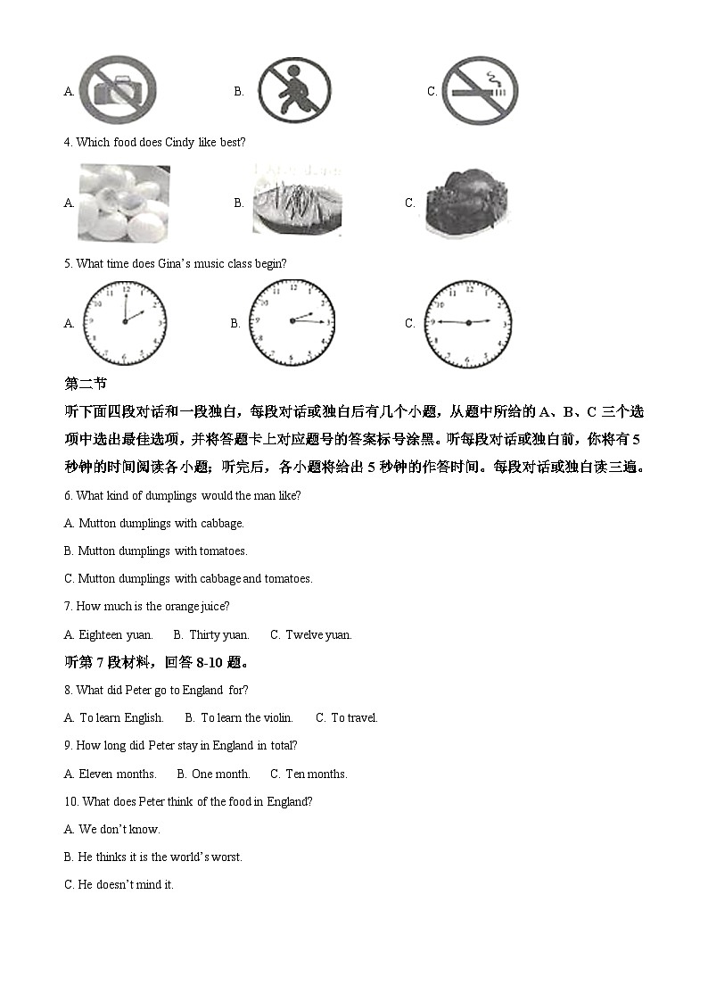 精品解析:四川省达州市2020年中考英语试题(原卷版)第2页