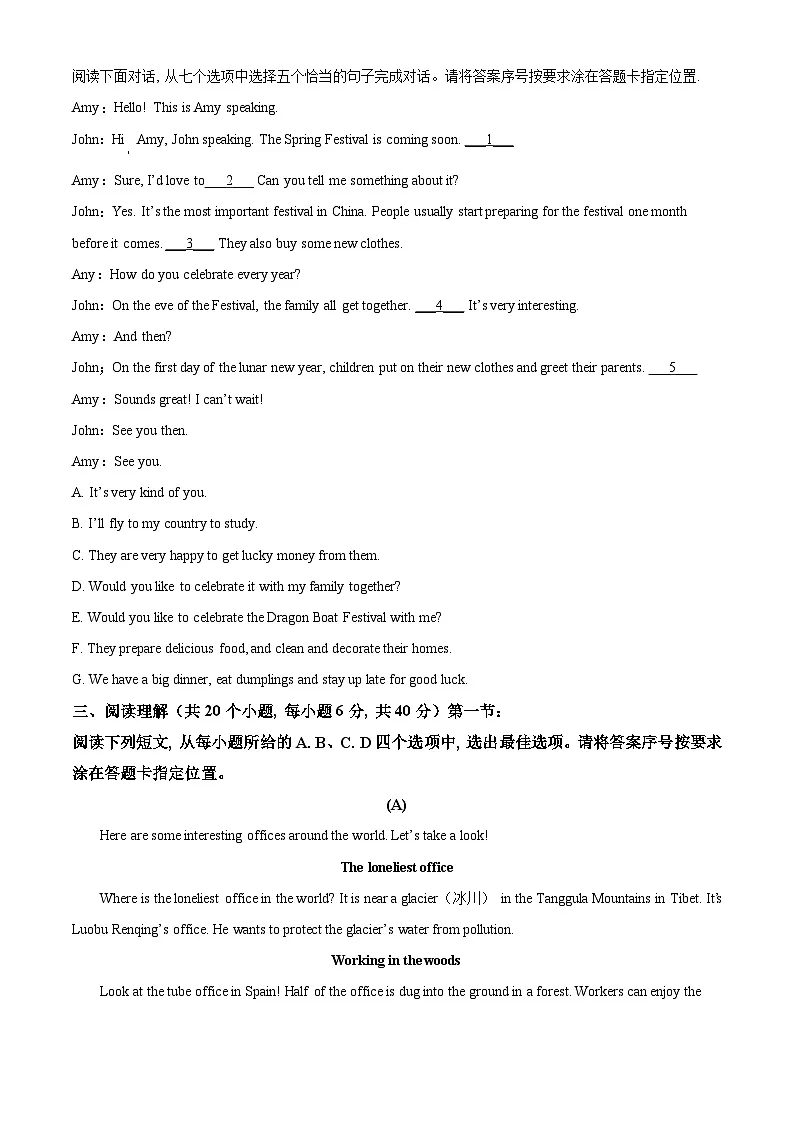 精品解析:内蒙古赤峰市2021年中考英语试题(原卷版)第3页