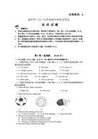2010年滨州中考英语试题及答案