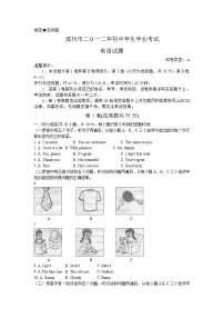 2012年滨州中考英语试题及答案