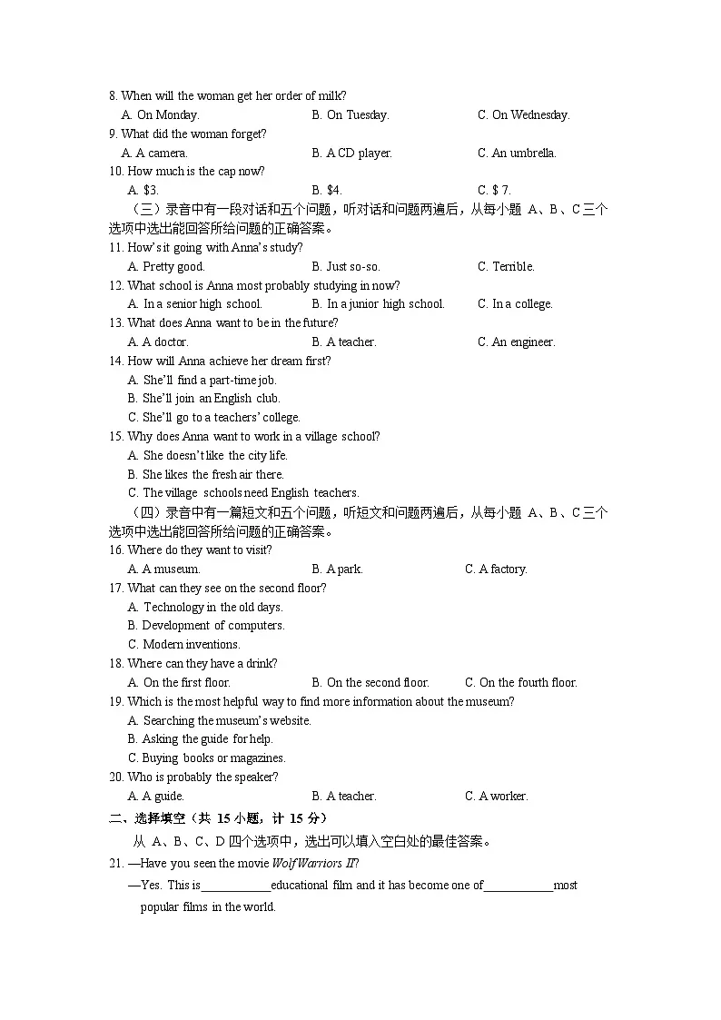 2018年滨州中考英语试题及答案第2页