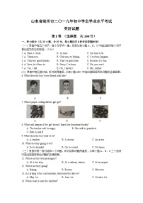 2019年山东省滨州市英语中考试题及答案