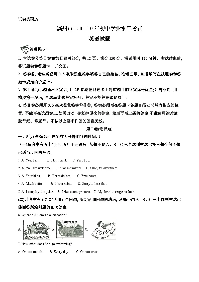 精品解析:山东省滨州市2020年中考英语试题(原卷版)第1页