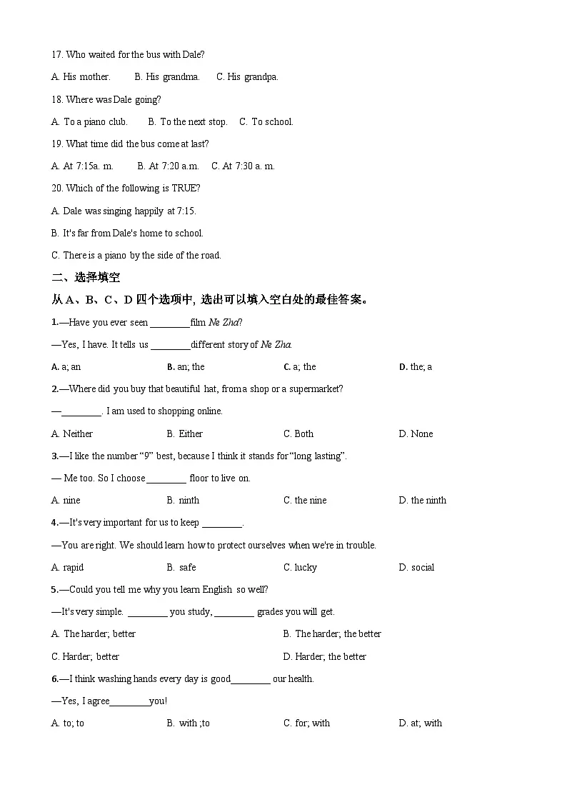 精品解析:山东省滨州市2020年中考英语试题(原卷版)第3页