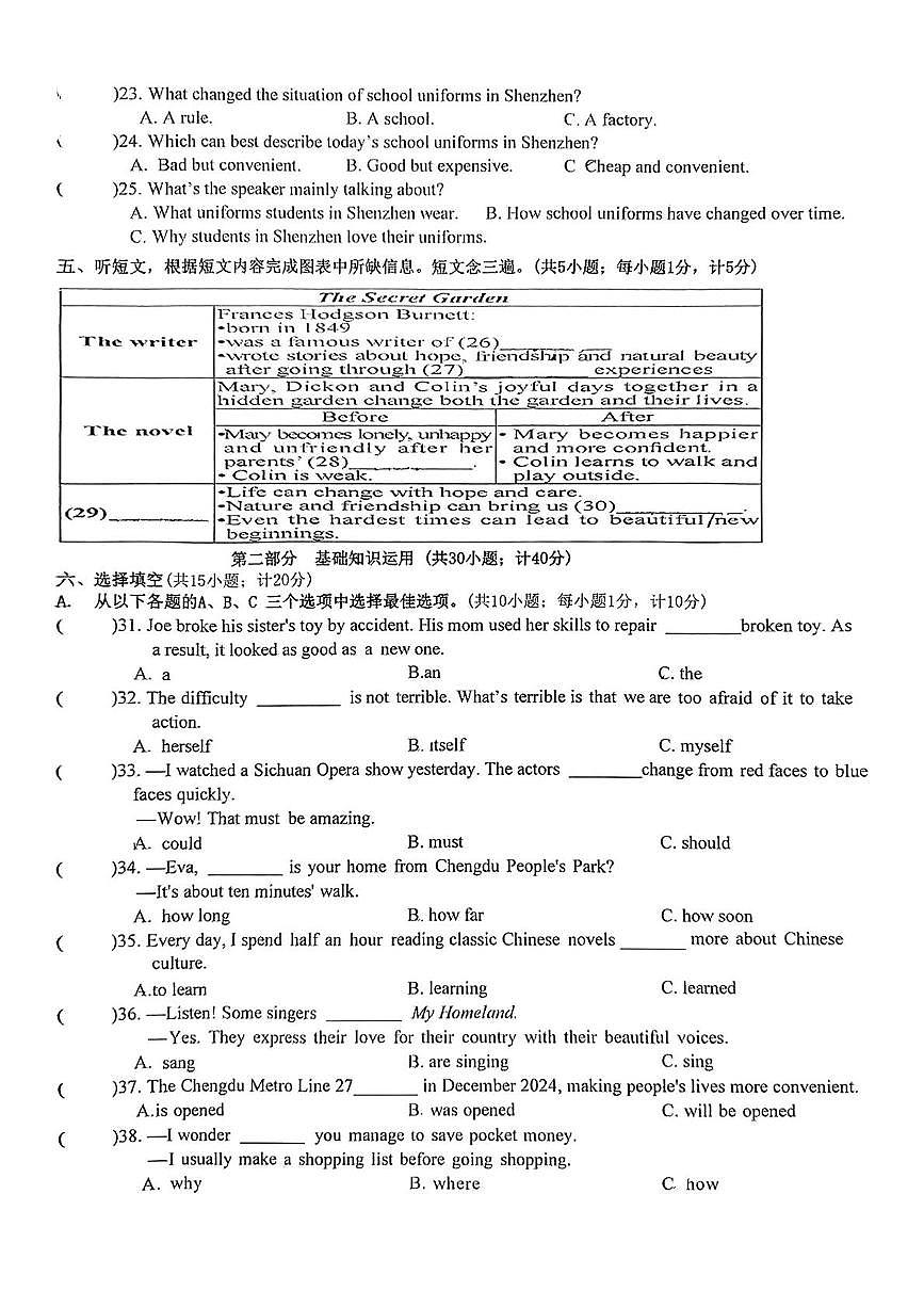 2025年四川省成都市武侯区棕北中学三模英语试题(中考模拟 )第2页