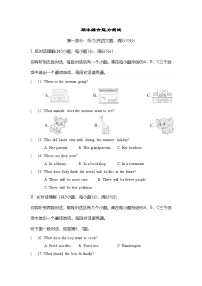 人教版（2024）英语八年级上册 期末综合能力测试（试卷含听力及材料答案）