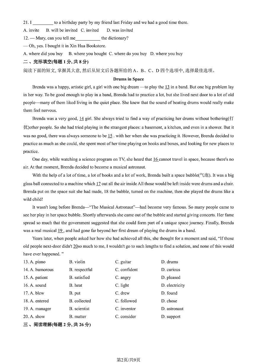 2023北京初三一模通州区英语试卷(含答案)第2页
