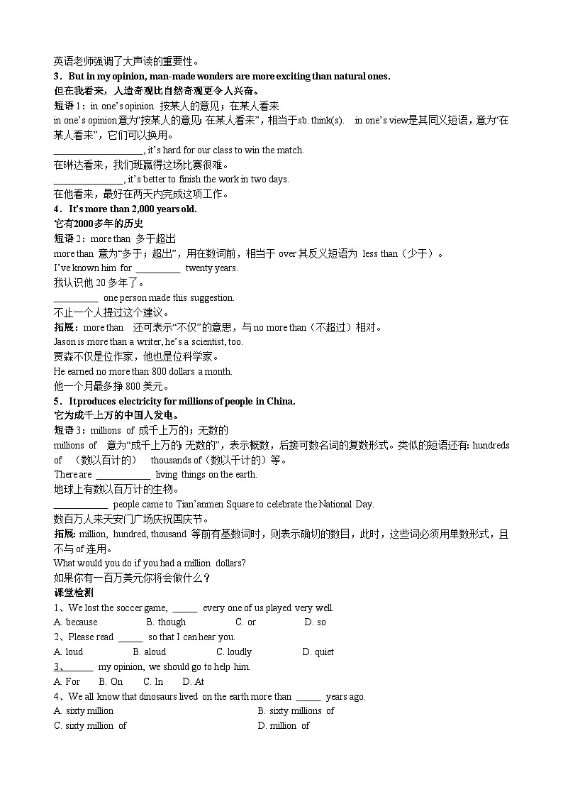 外研版(新标准)九年级上册Module 1 Wonders of the world 导学案第2页